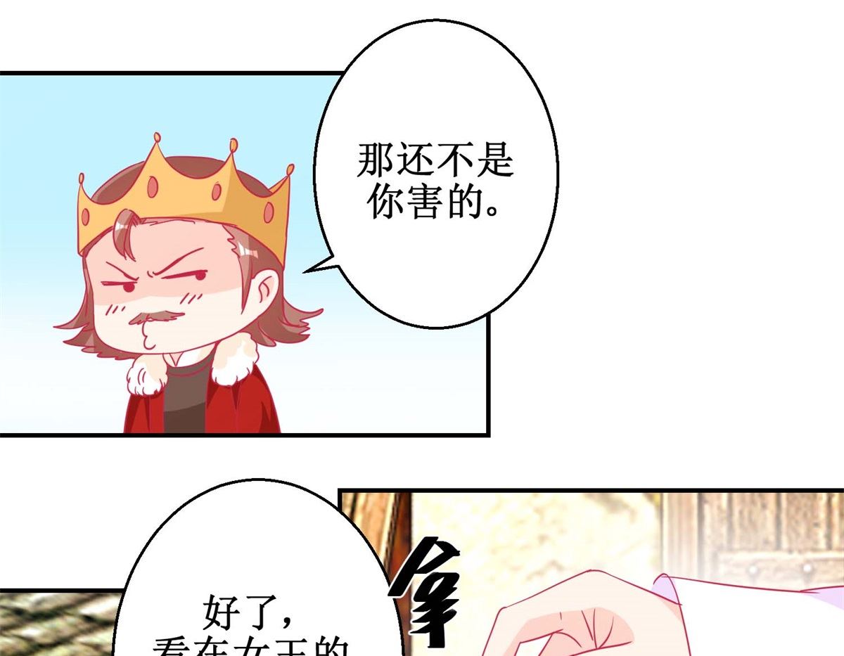 第83话 都是因为你37
