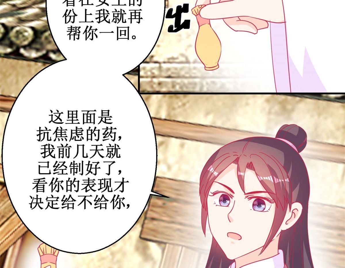 第83话 都是因为你38