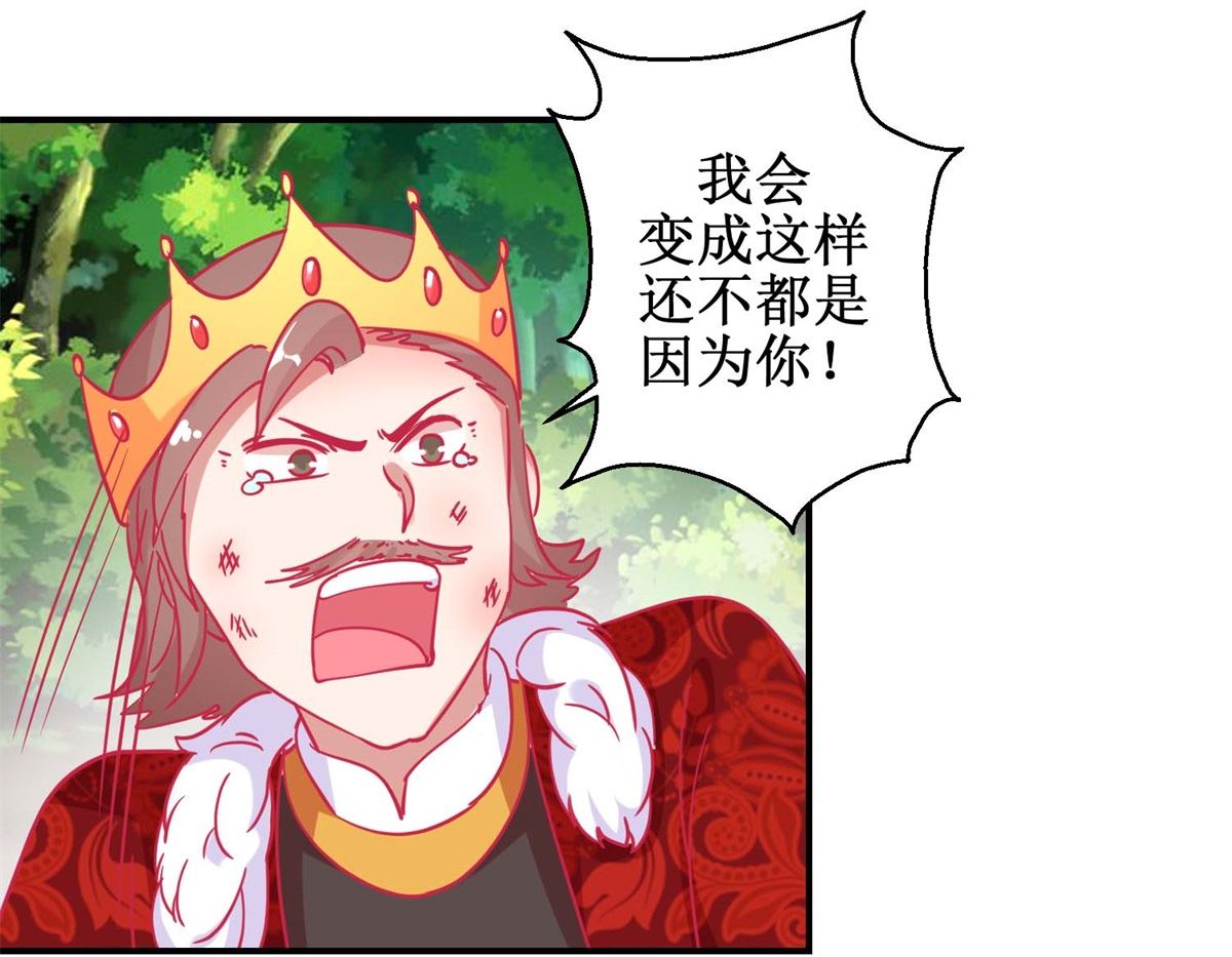 第83话 都是因为你4