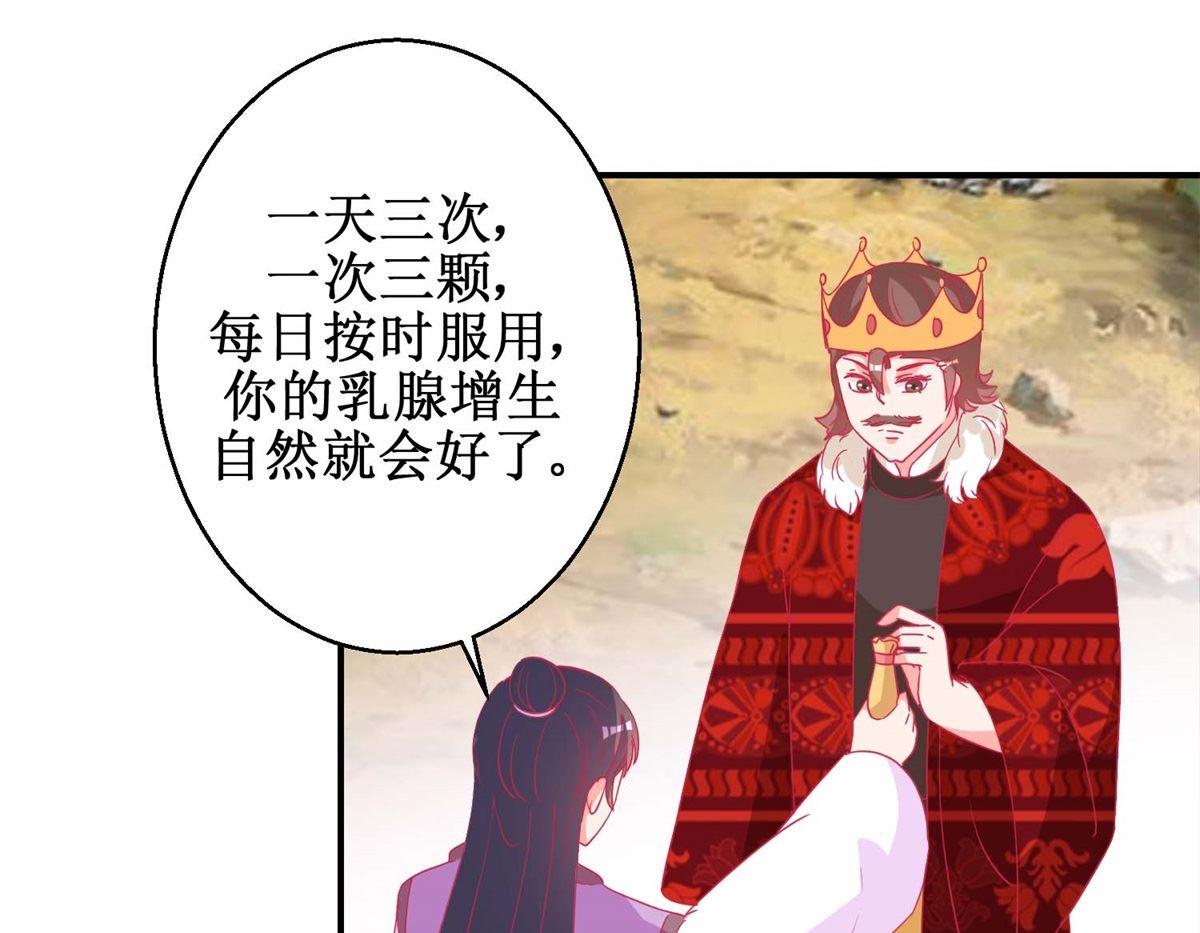 第83话 都是因为你40