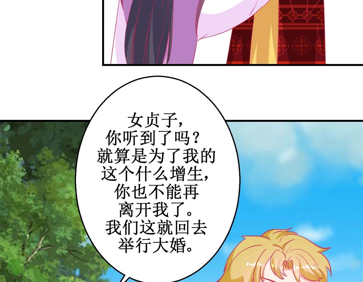 第83话 都是因为你41