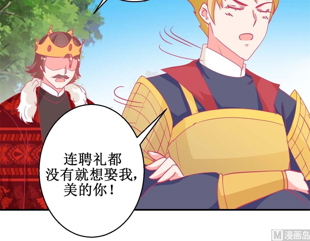 第83话 都是因为你42