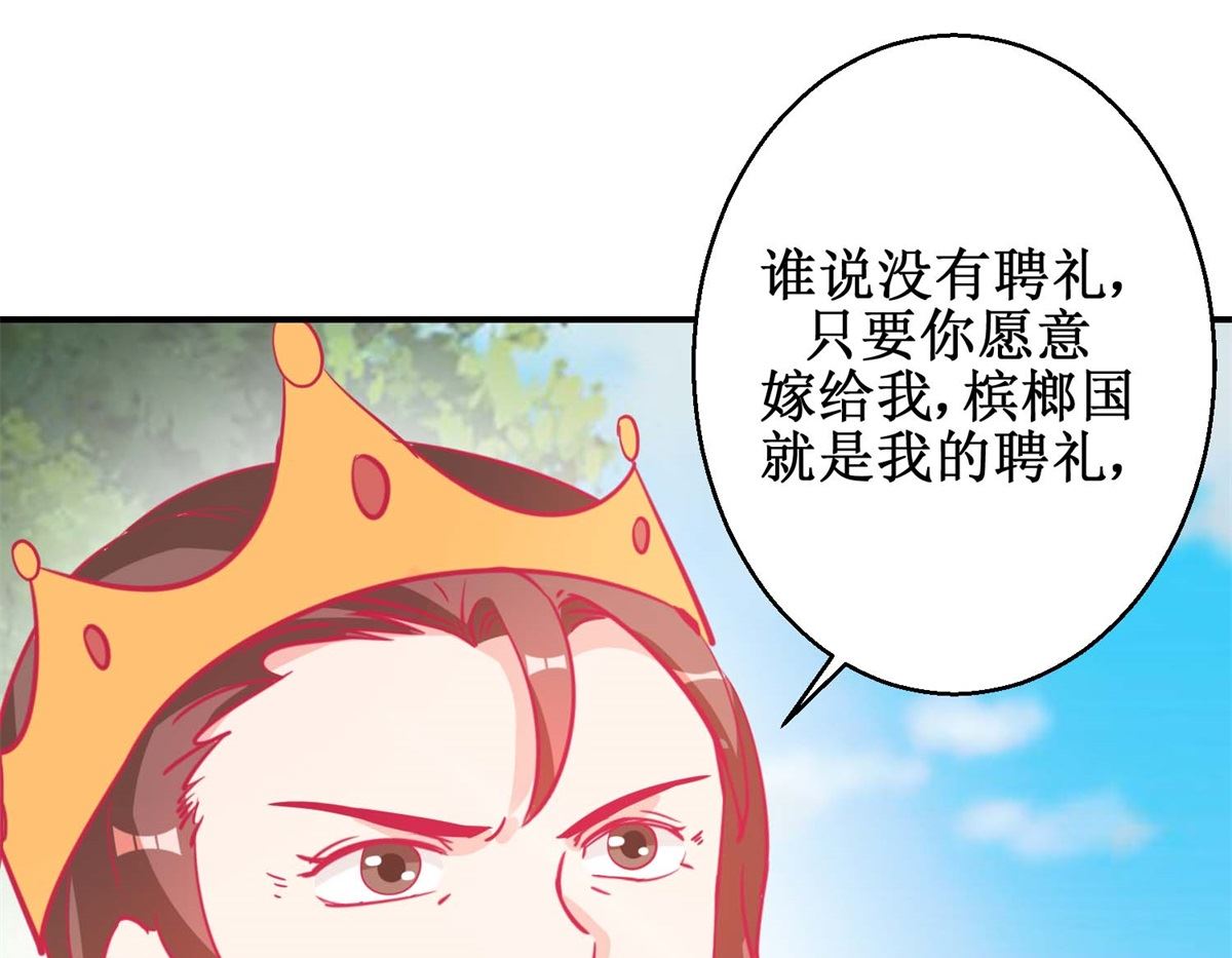 第83话 都是因为你43