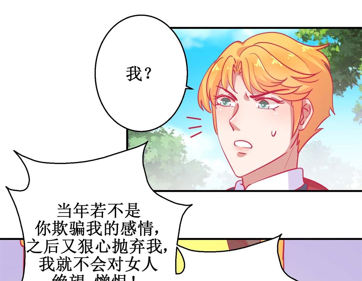 第83话 都是因为你5