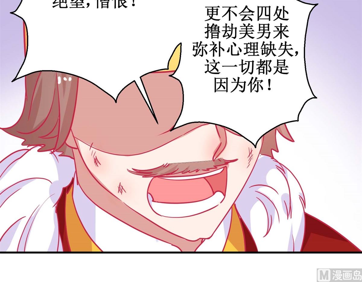 第83话 都是因为你6