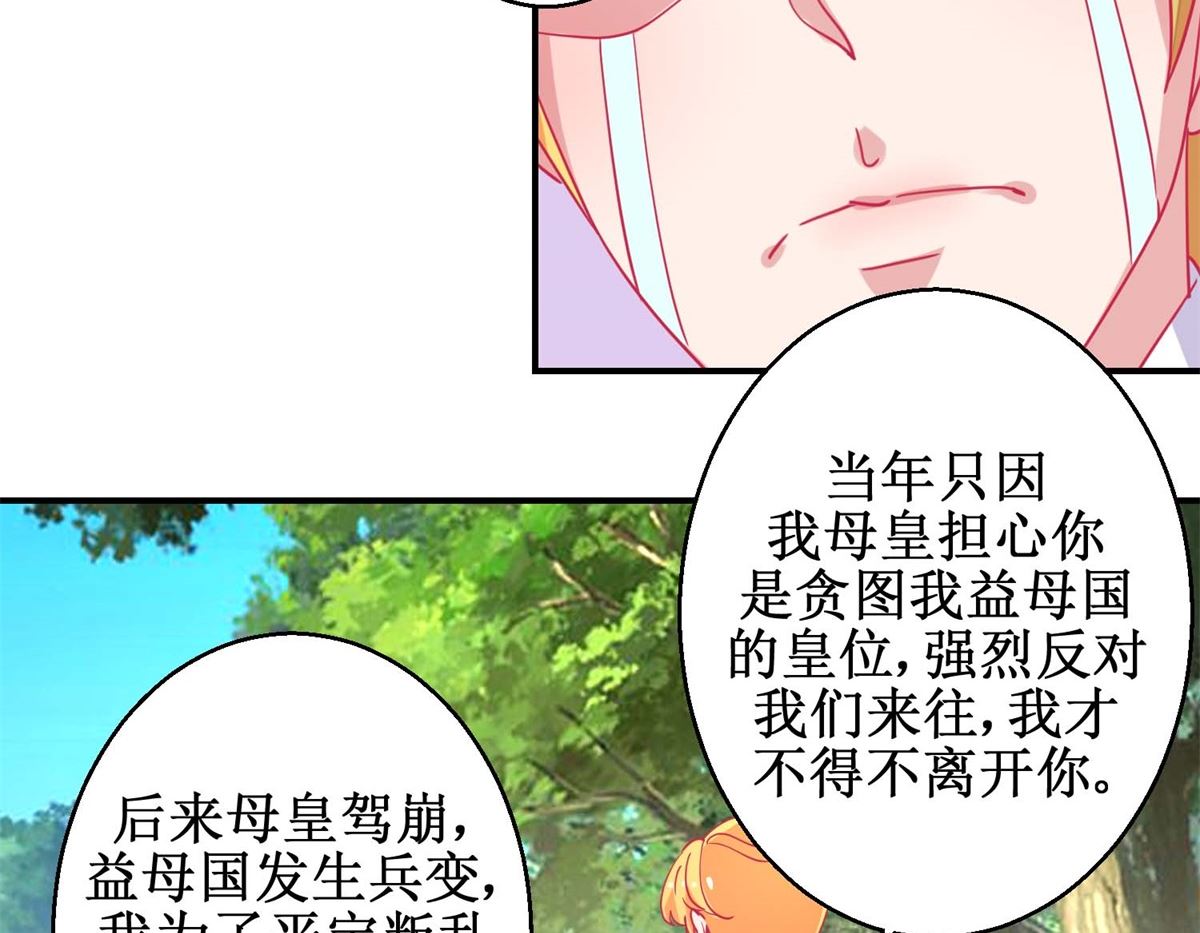 第83话 都是因为你8