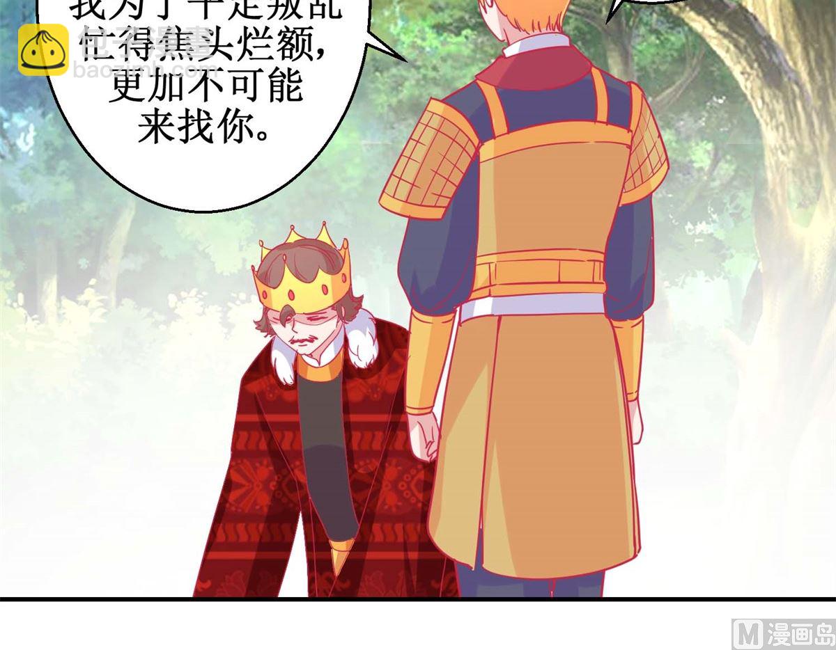 第83话 都是因为你9