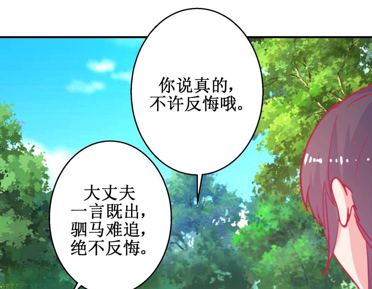 第84话 平安归国1