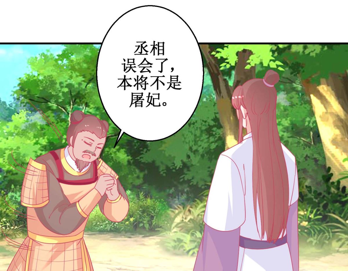 第84话 平安归国10
