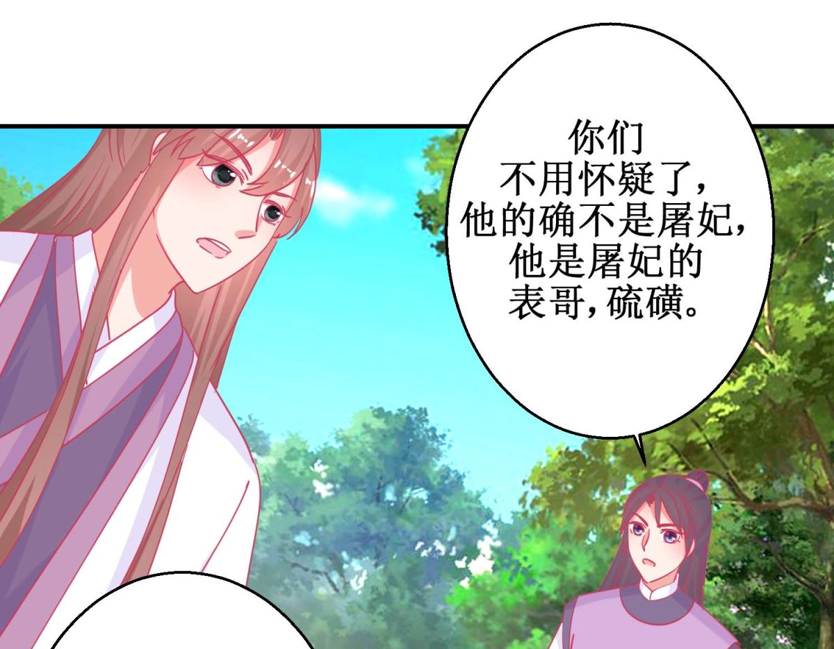 第84话 平安归国13