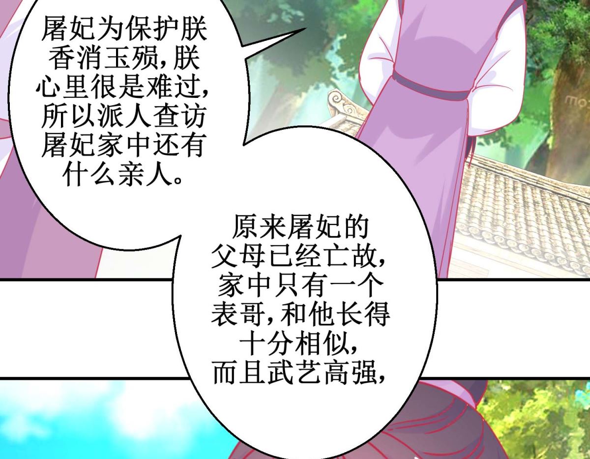 第84话 平安归国14