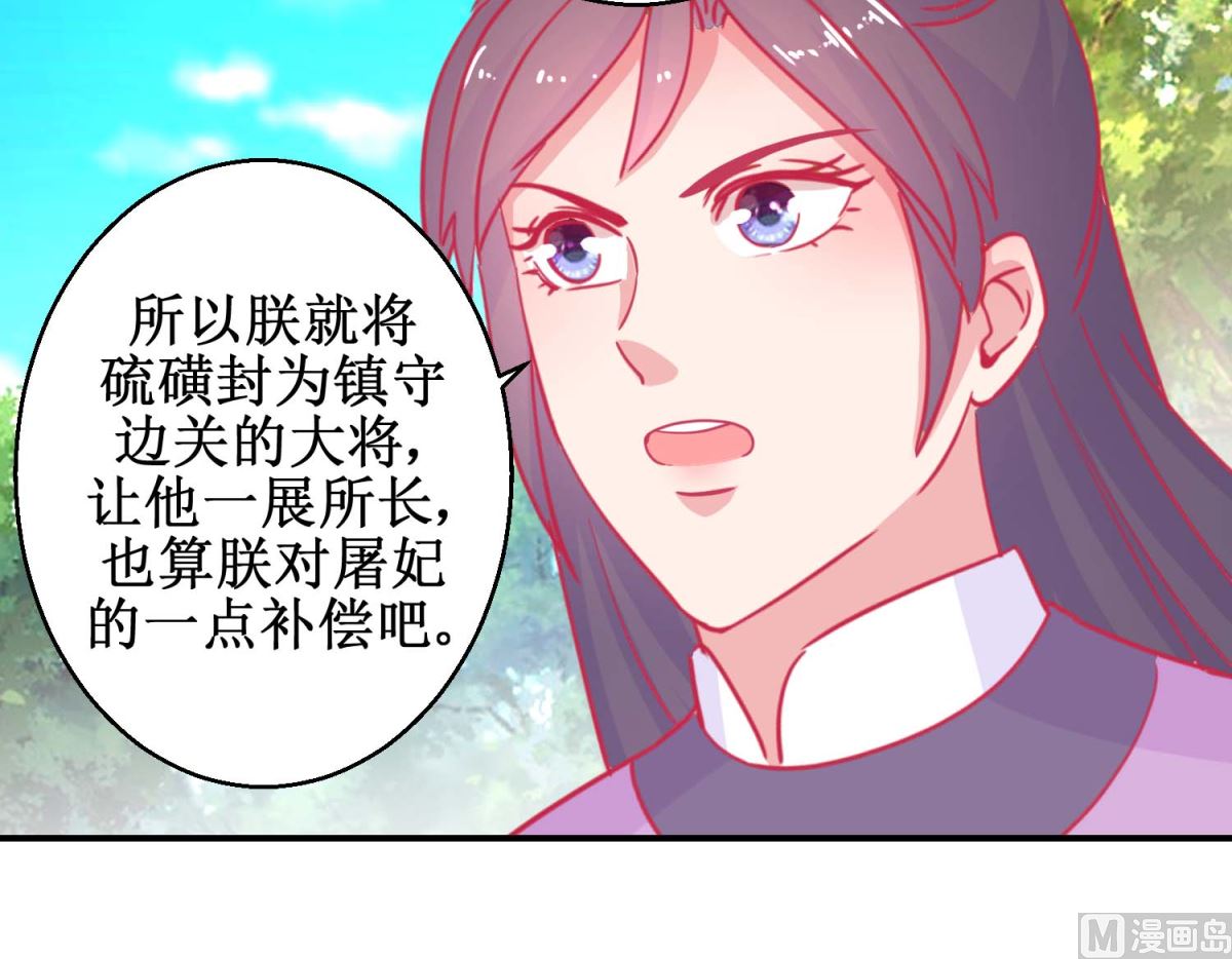第84话 平安归国15