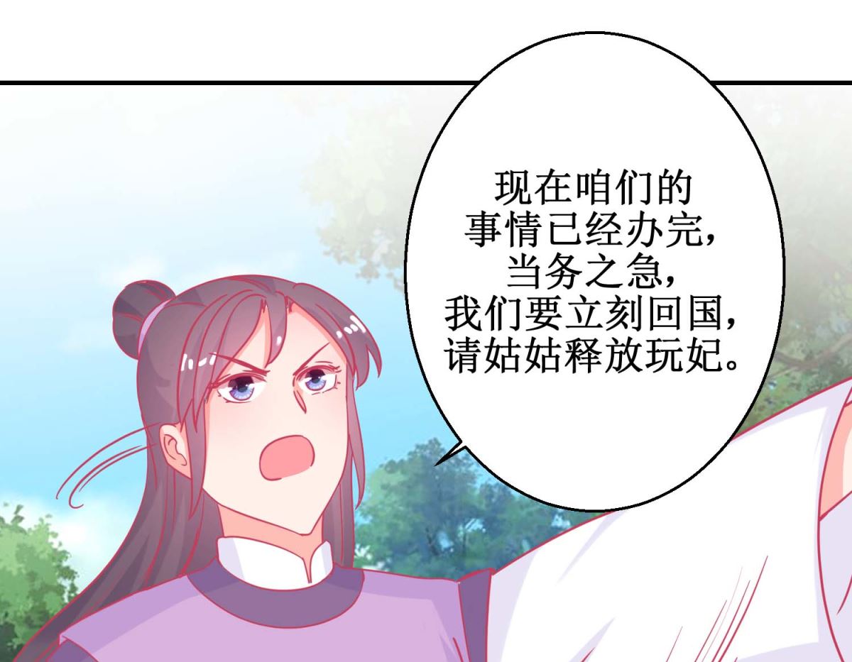 第84话 平安归国19