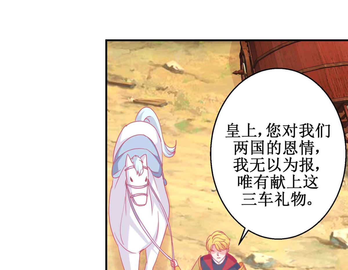 第84话 平安归国22