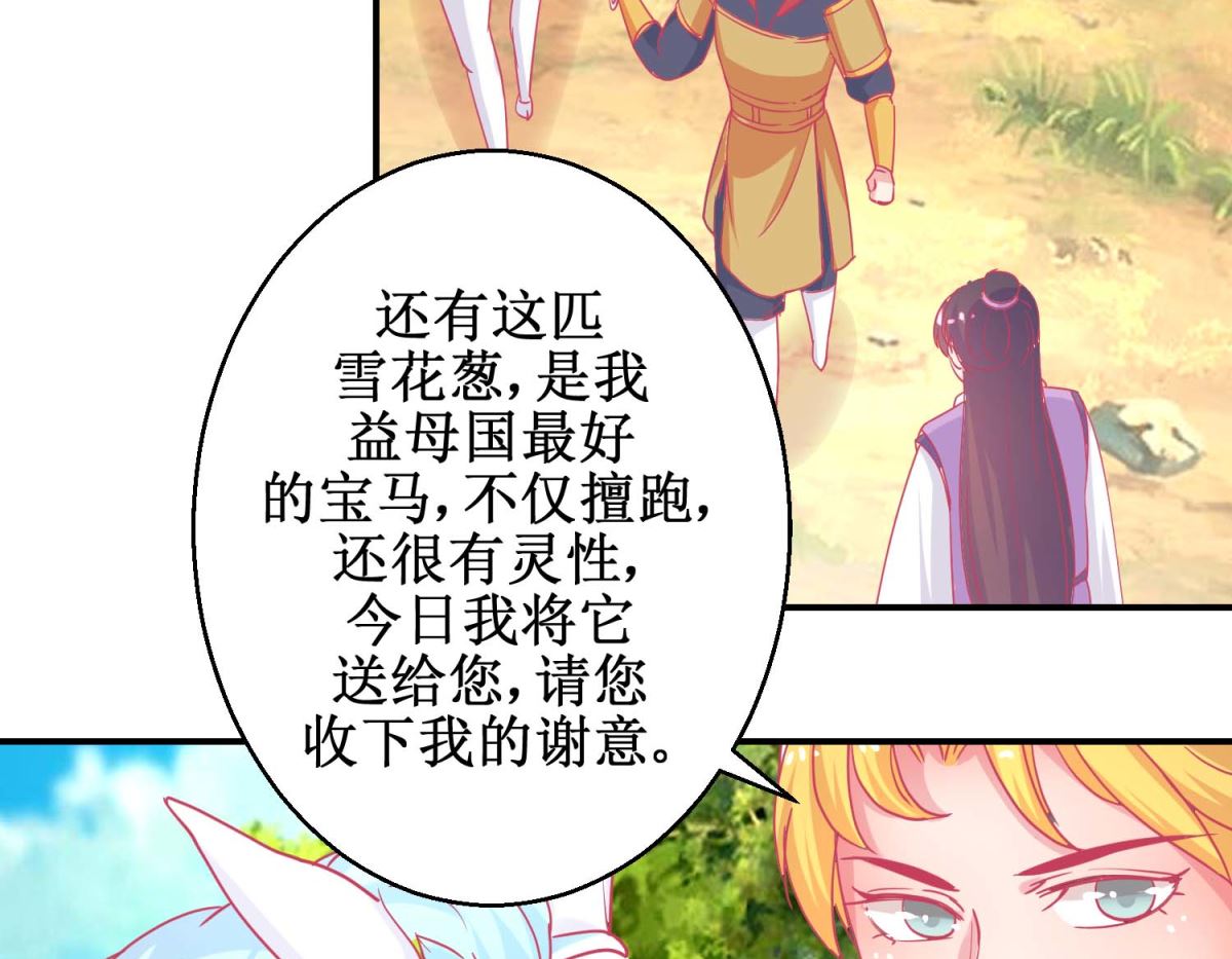 第84话 平安归国23