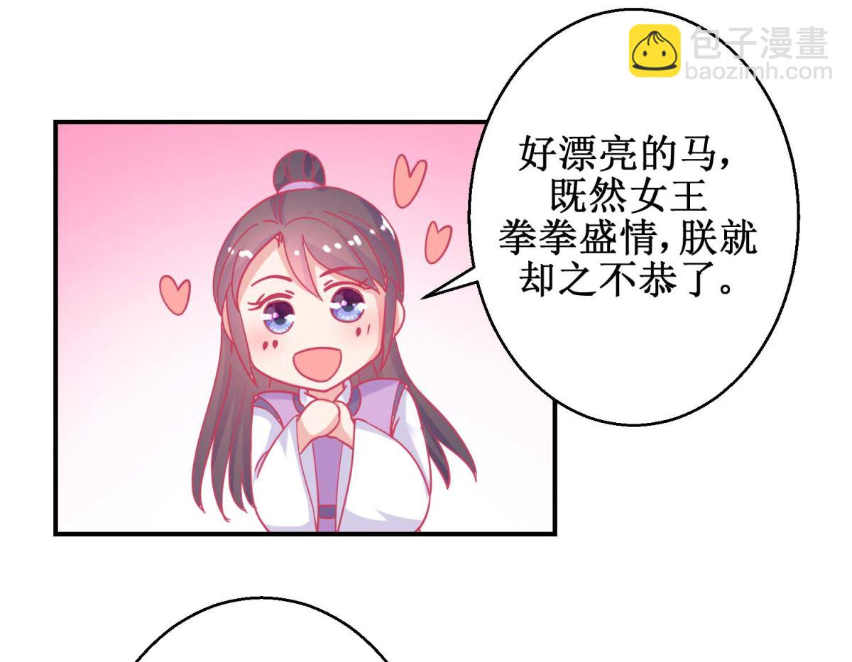第84话 平安归国25
