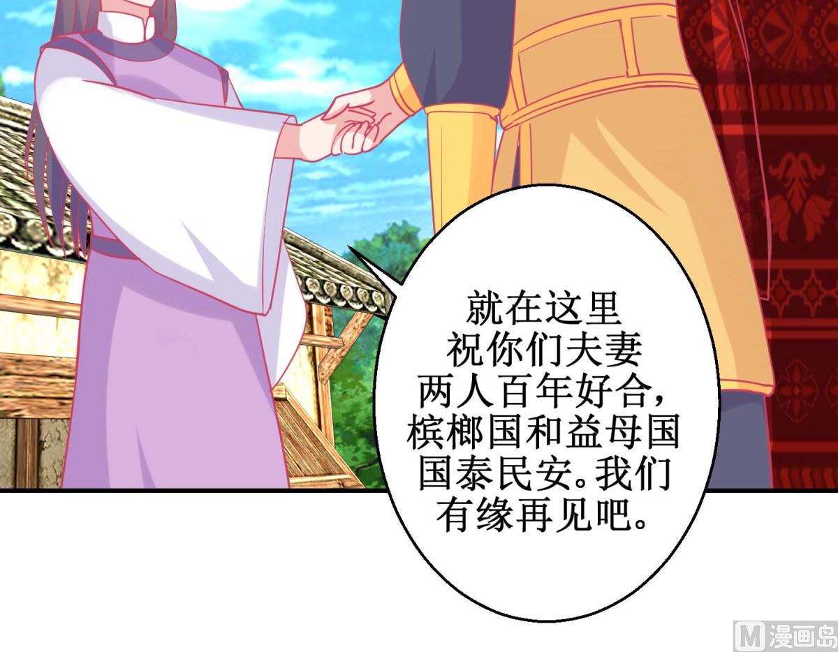 第84话 平安归国27