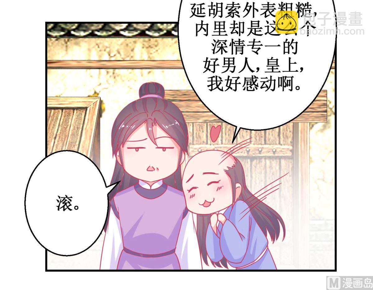 第84话 平安归国3