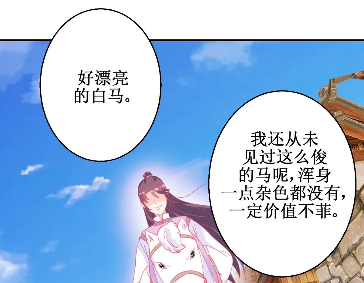 第84话 平安归国31