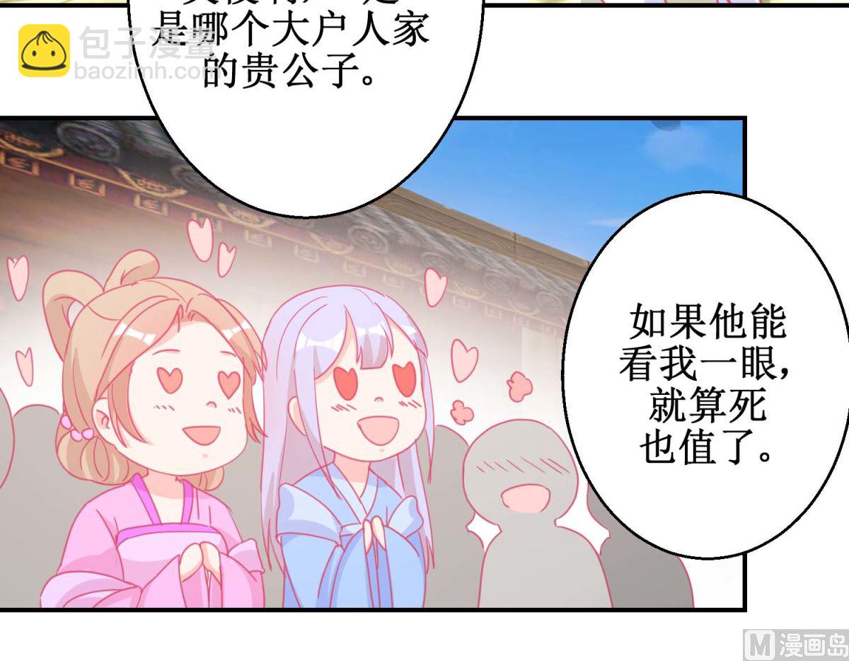 第84话 平安归国33