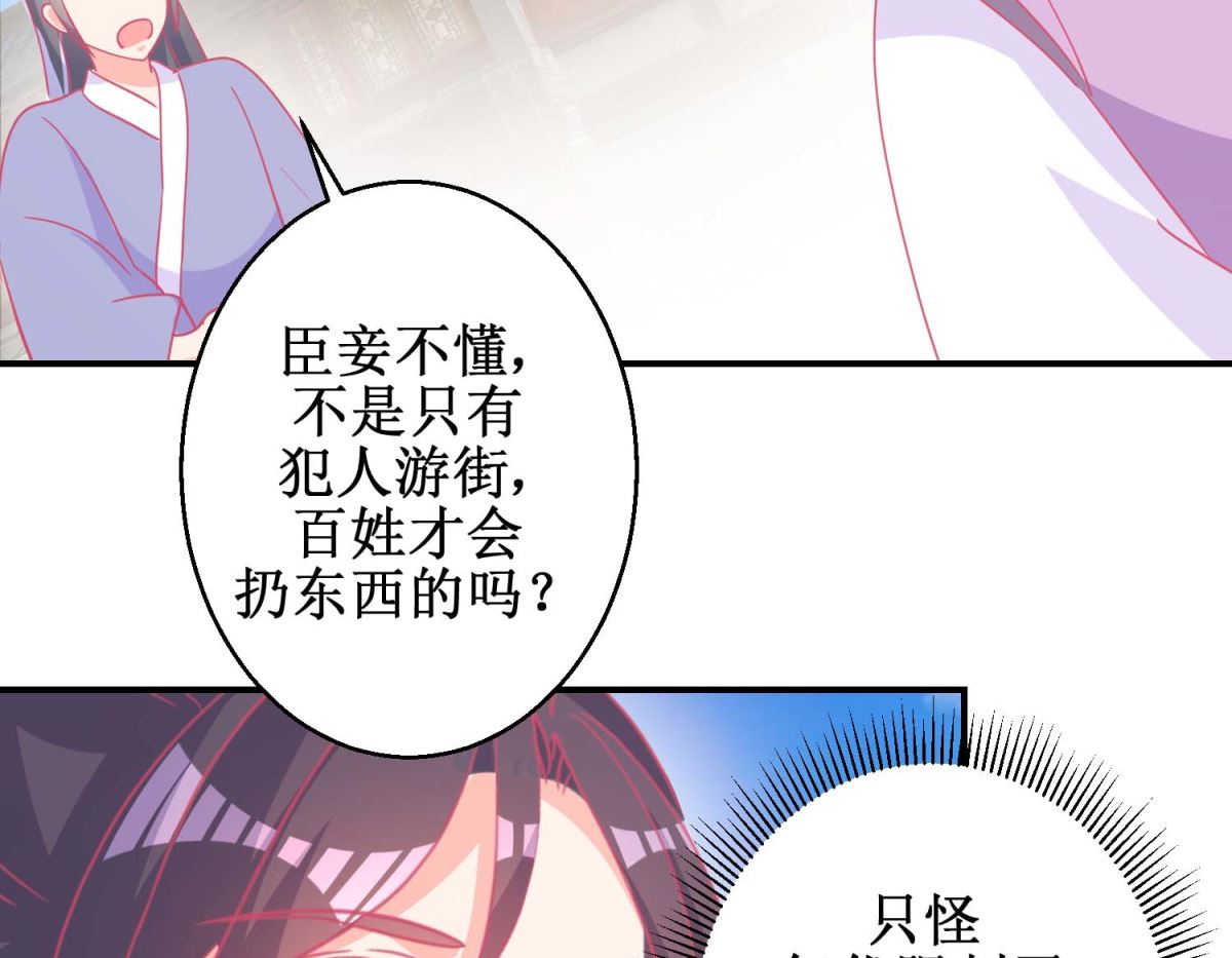 第84话 平安归国38