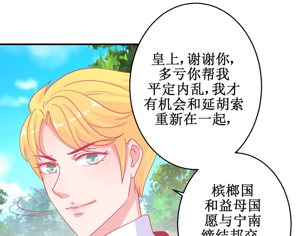 第84话 平安归国4