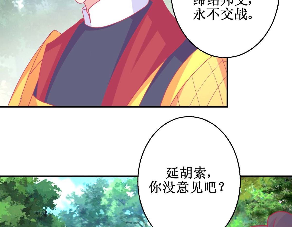 第84话 平安归国5