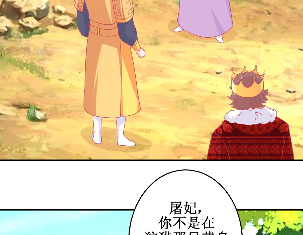 第84话 平安归国8