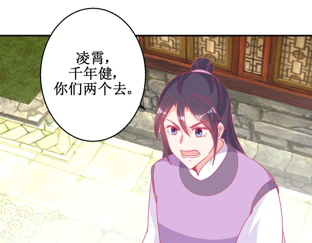 第85话 落水少女1