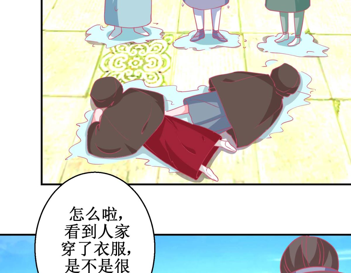 第85话 落水少女11