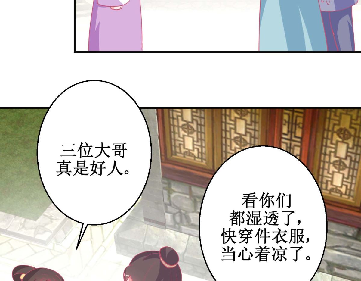 第85话 落水少女14