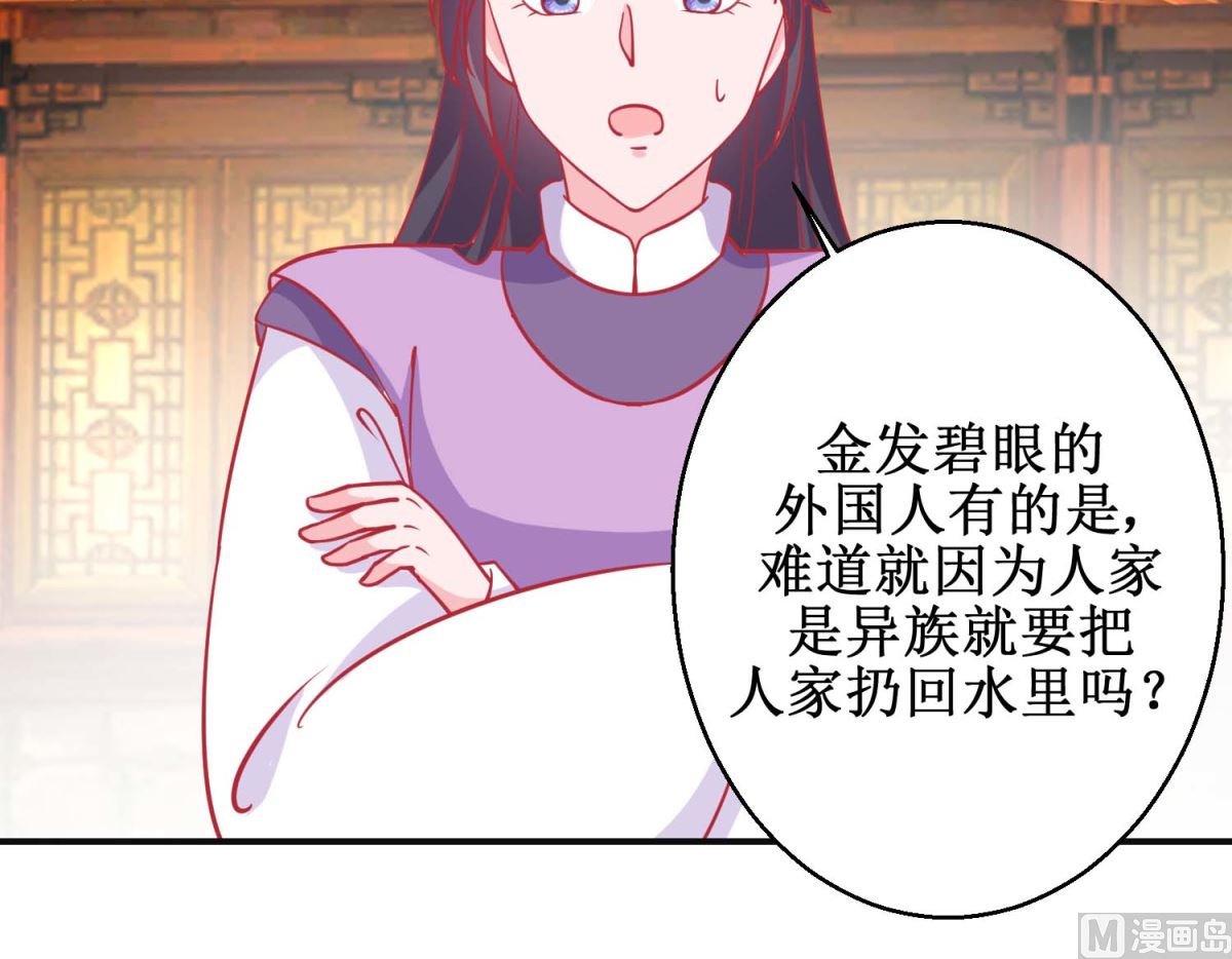 第85话 落水少女21