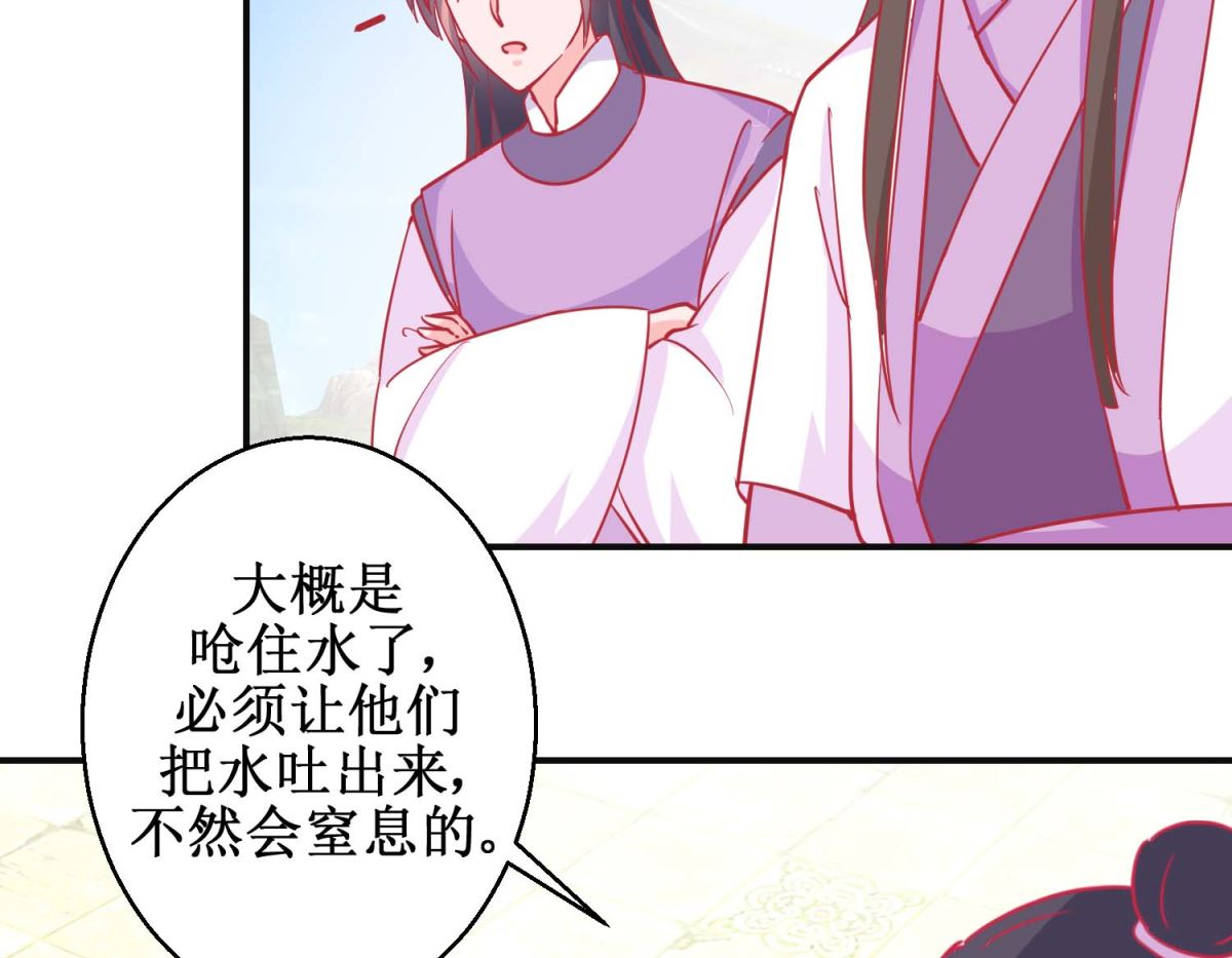 第85话 落水少女23