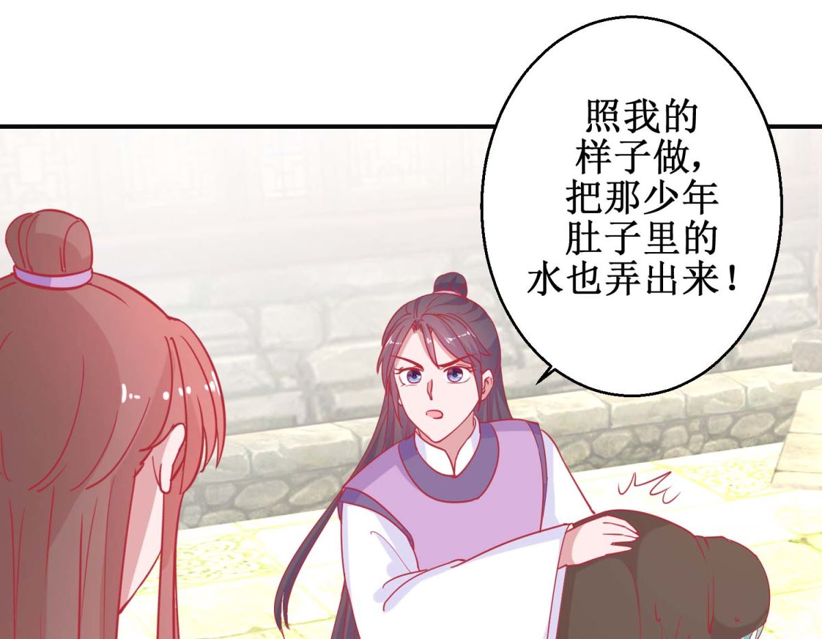 第85话 落水少女25