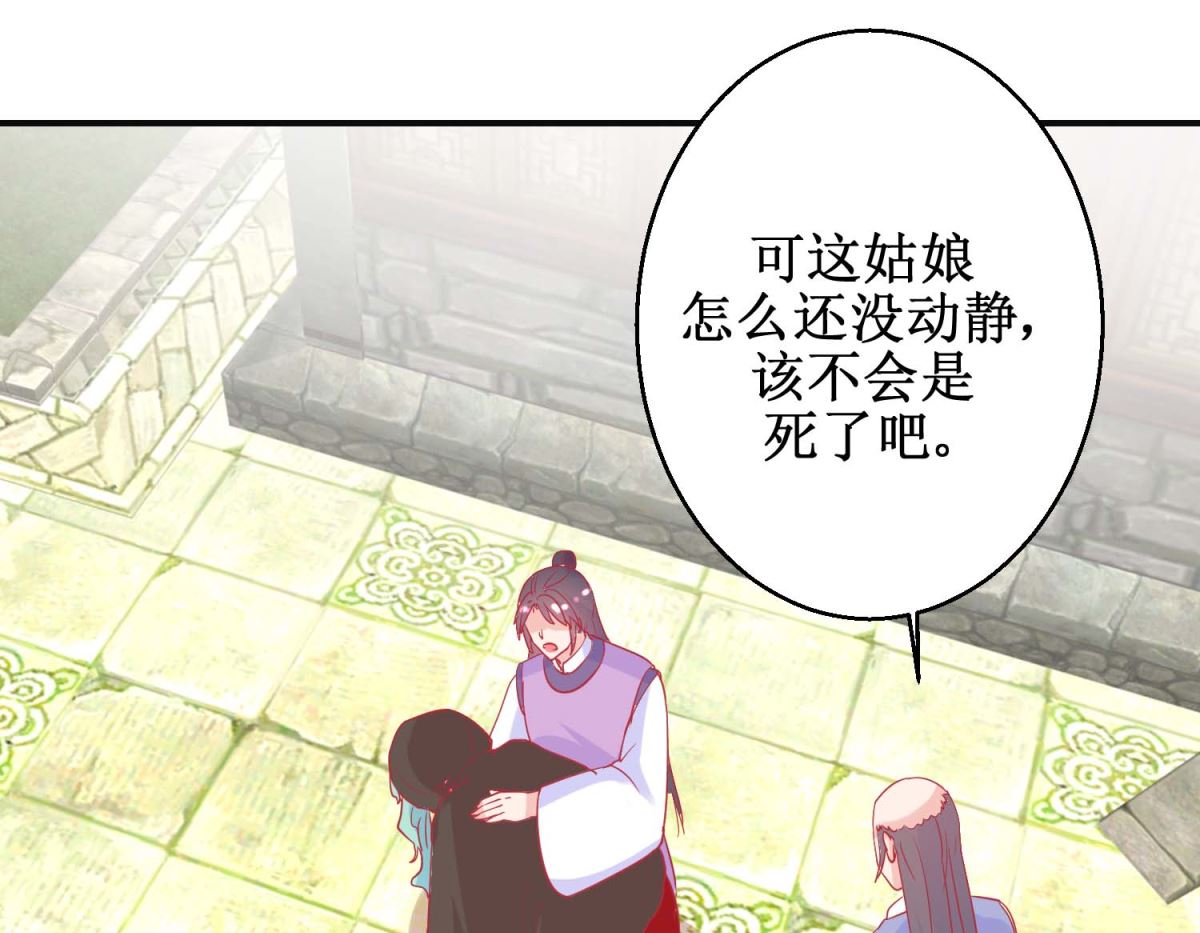 第85话 落水少女31