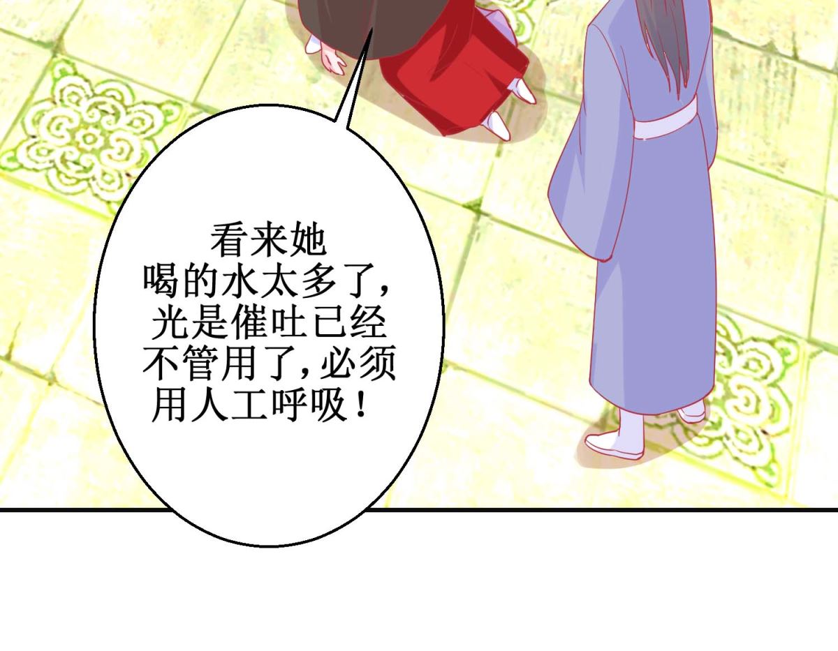第85话 落水少女32