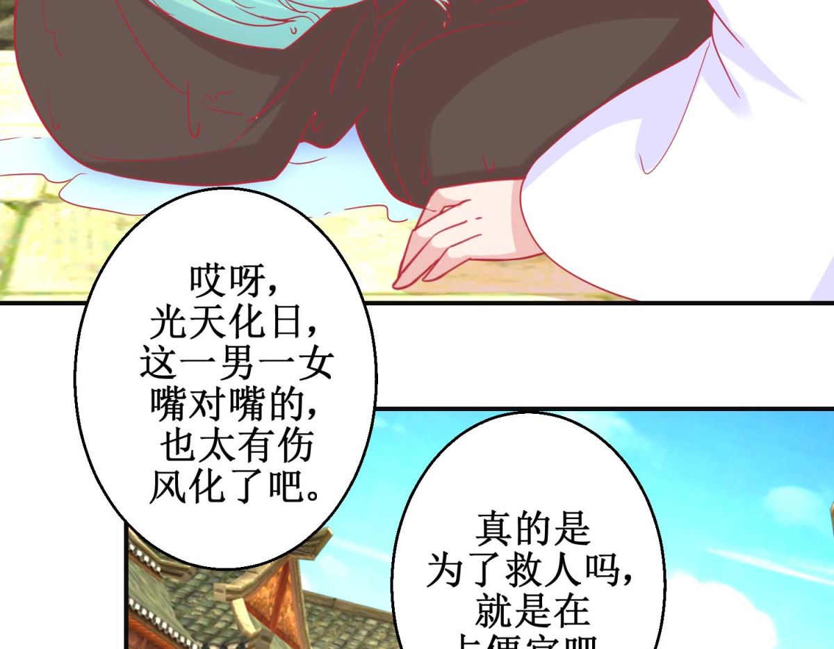 第85话 落水少女35