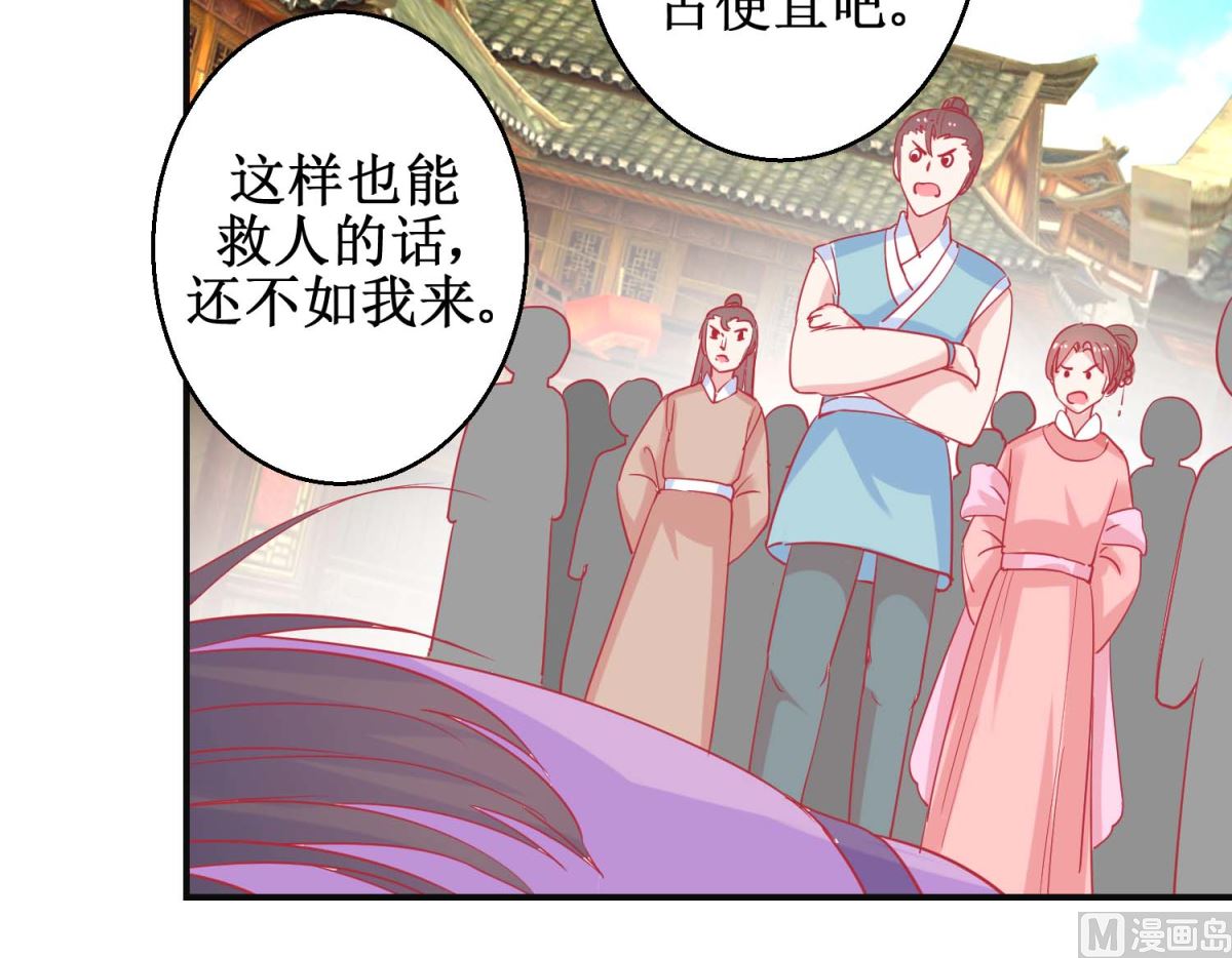 第85话 落水少女36