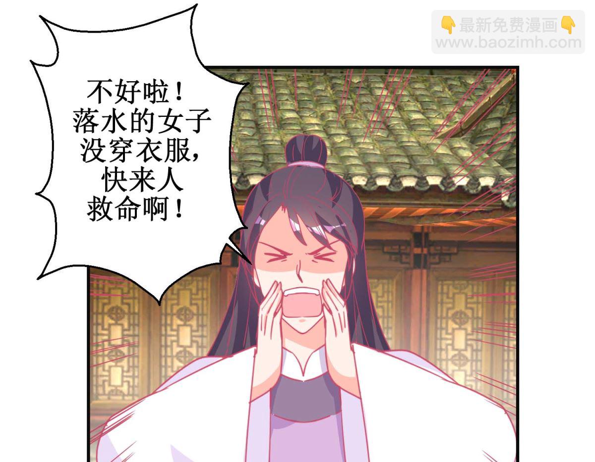 第85话 落水少女4