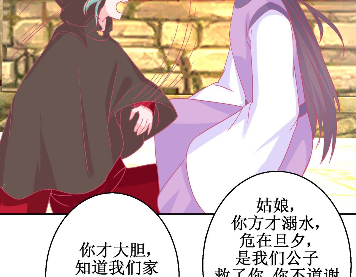 第85话 落水少女41
