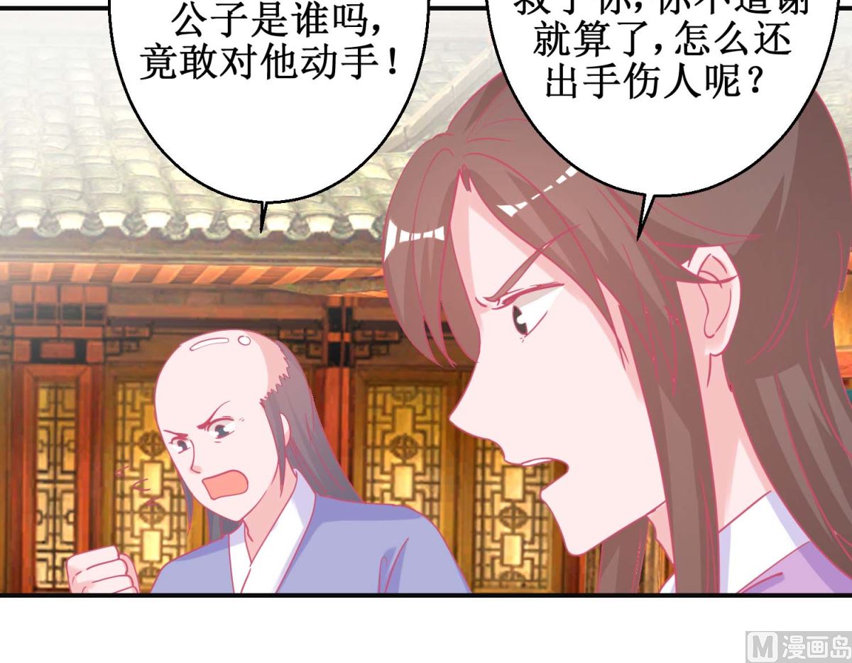 第85话 落水少女42