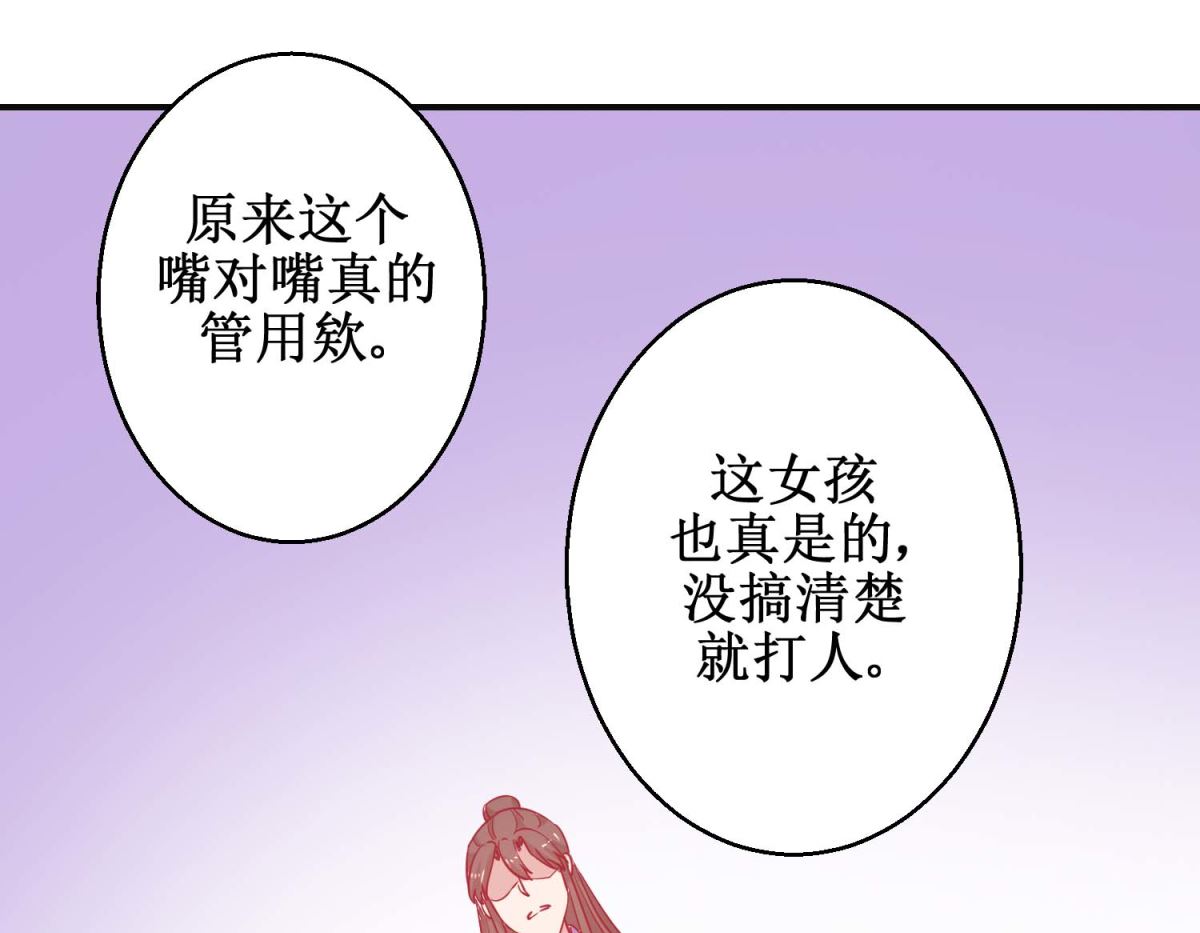 第85话 落水少女43