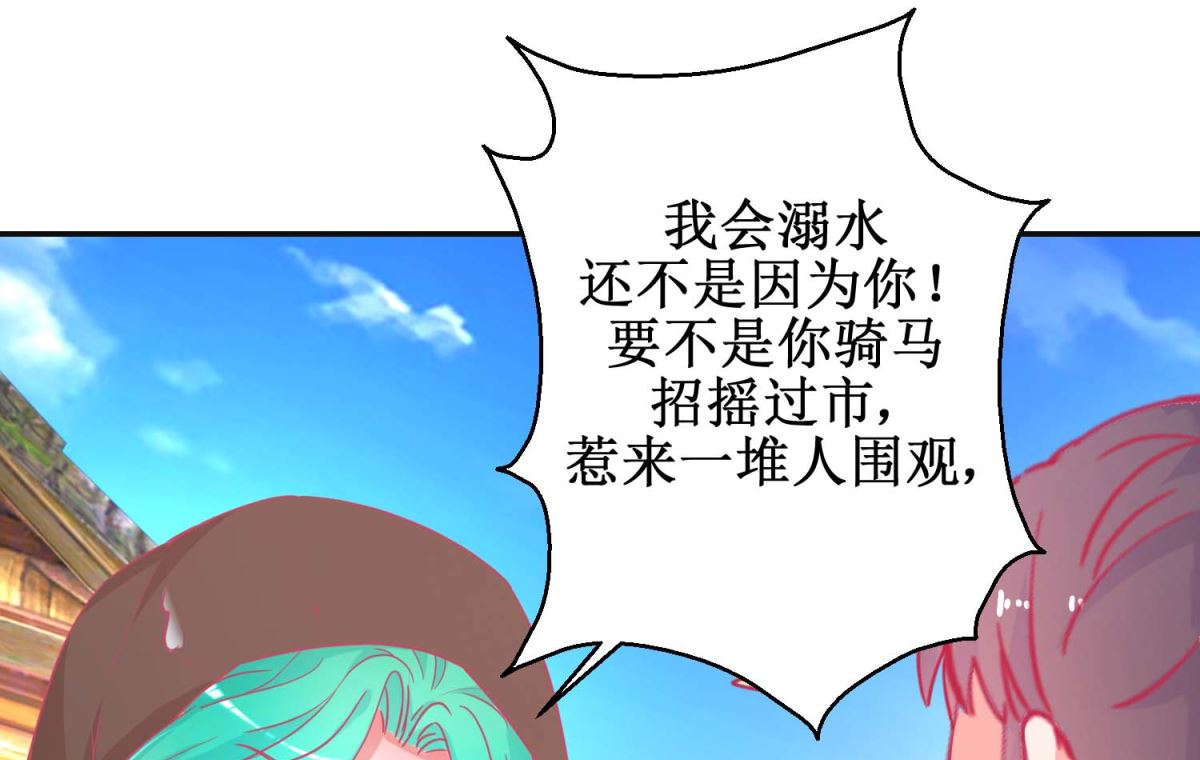 第85话 落水少女46