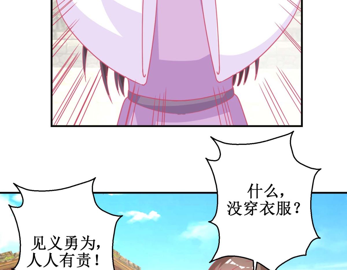 第85话 落水少女5