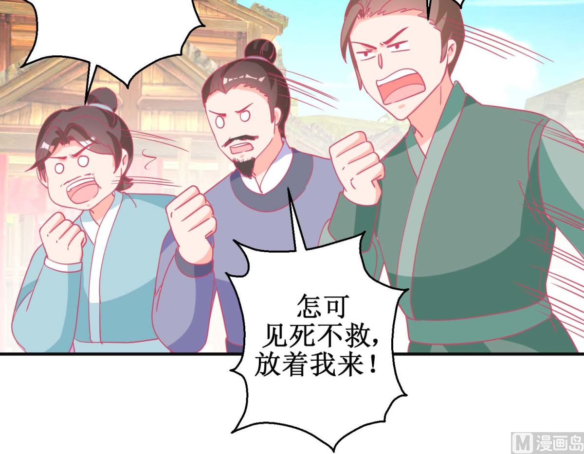 第85话 落水少女6