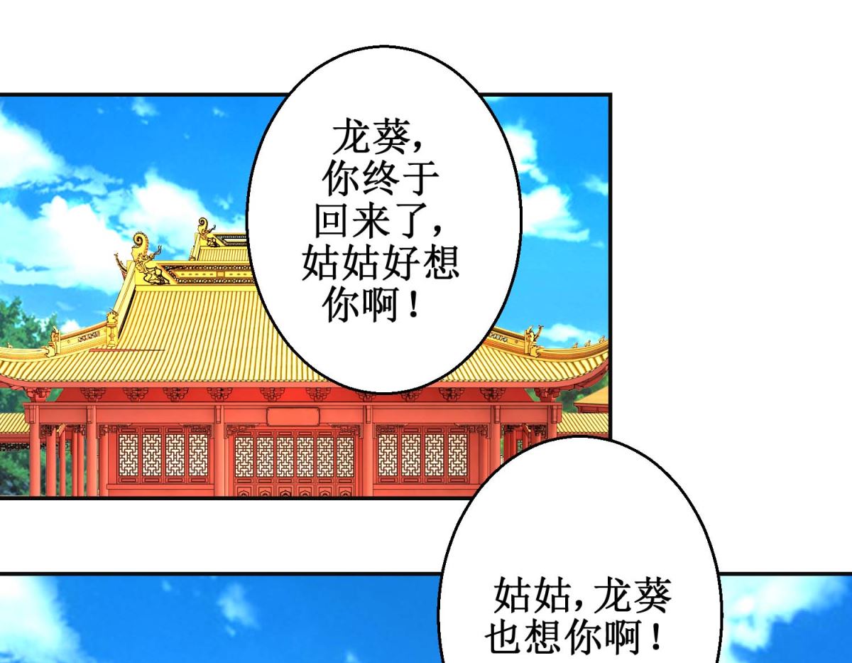 第87话 接风洗尘1