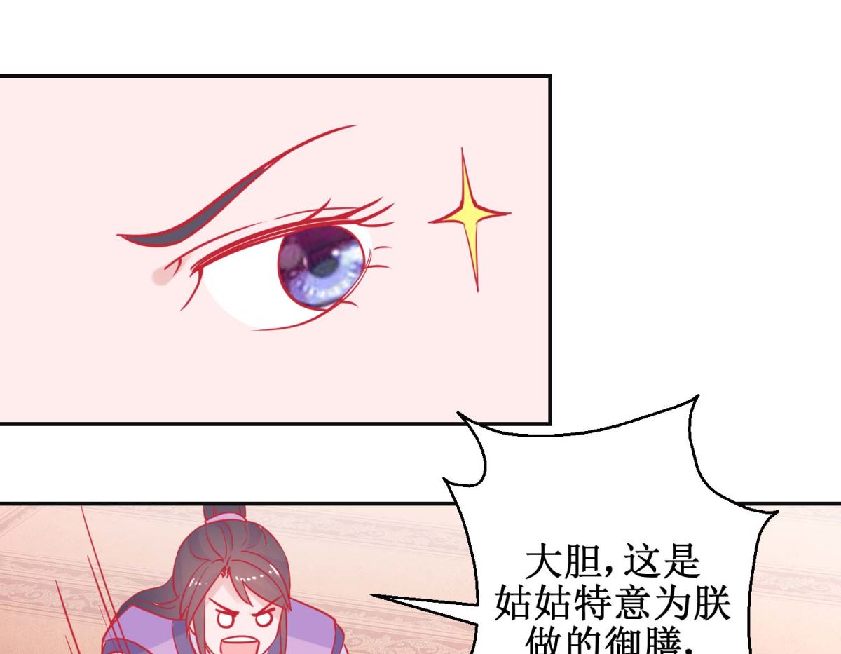 第87话 接风洗尘11
