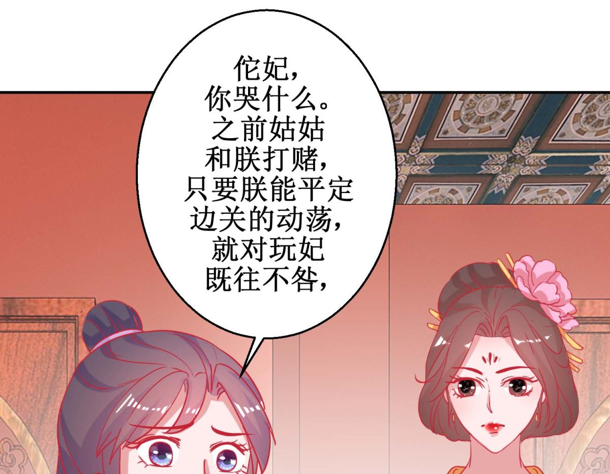 第87话 接风洗尘19