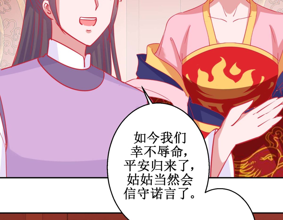 第87话 接风洗尘20