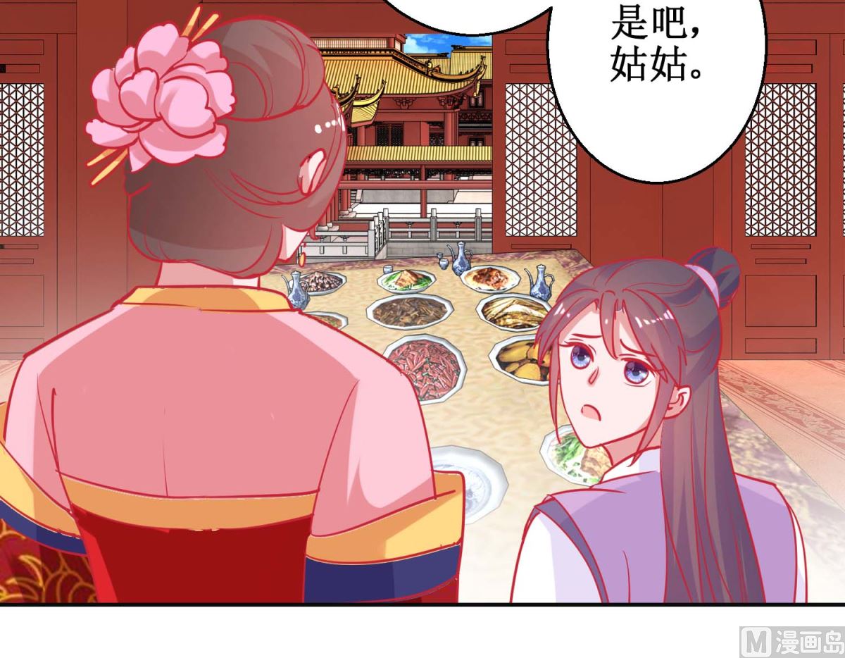 第87话 接风洗尘21